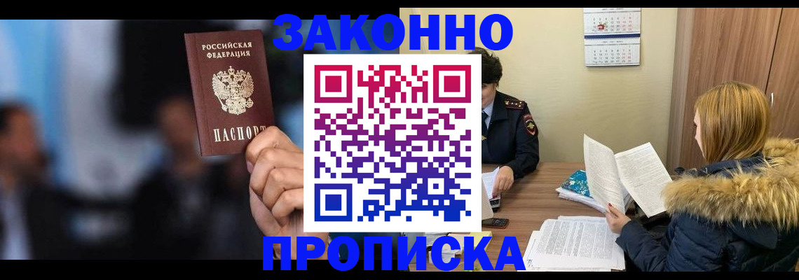 временная регистрация надежно в Кумертау