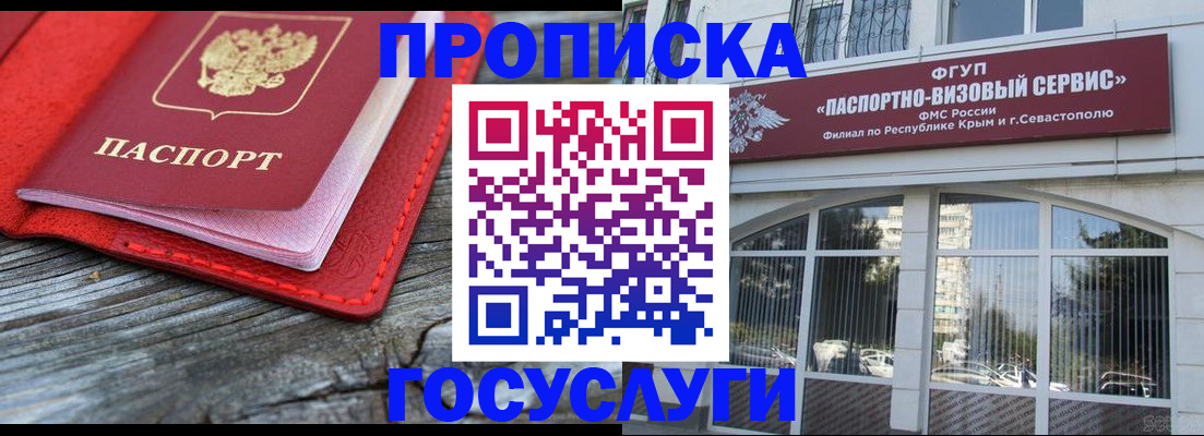 прописка иностранных граждан в Кумертау