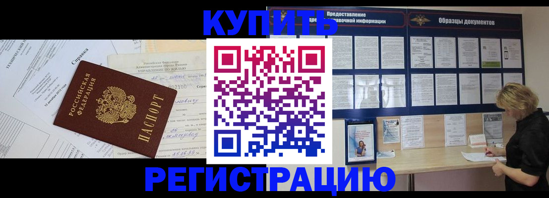 прописка для школы в Кумертау