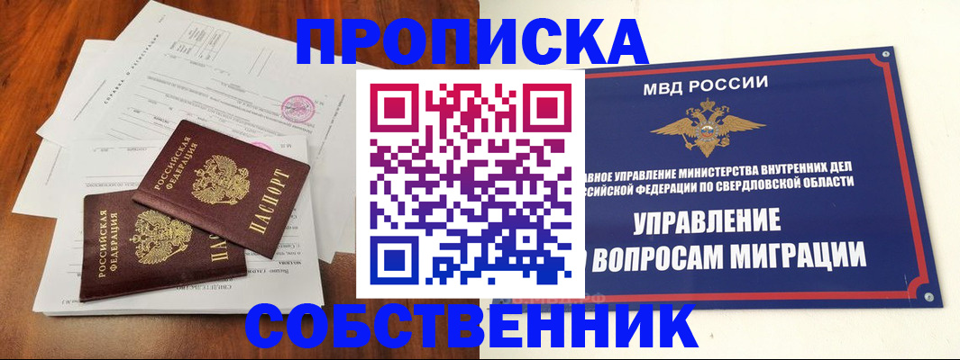 прописка паспорт в Кумертау